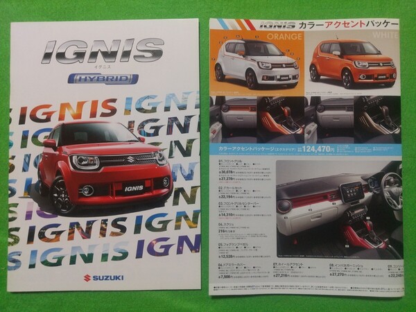 c 送料無料【スズキ イグニス】カタログ 2016年1月 FF21S SUZUKI IGNIS HYBRID MZ/MX/MG