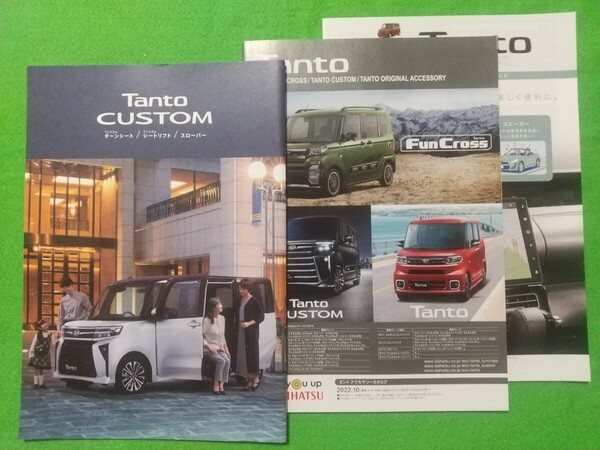 h 送料無料【ダイハツ タント/タント カスタム フレンドシップ福祉車両】カタログ 2022年10月 LA650S/LA660S DAIHATSU TANTO FRIENDSHIP
