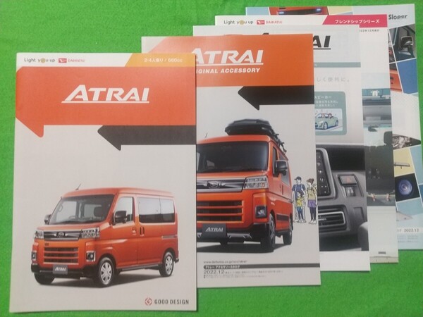 g 送料無料【ダイハツ アトレー】カタログ 2023年12月 S700V/S710V/S700W/S710W DAIHATSU ATRAI RS/X/デッキバン 2WD/4WD 軽自動車