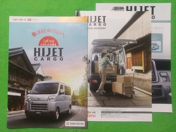 c 送料無料【ダイハツ ハイゼット カーゴ】カタログ 2023年12月 S700V/S700W/S710V/S710W DAIHATSU HIJET CARGO 軽自動車