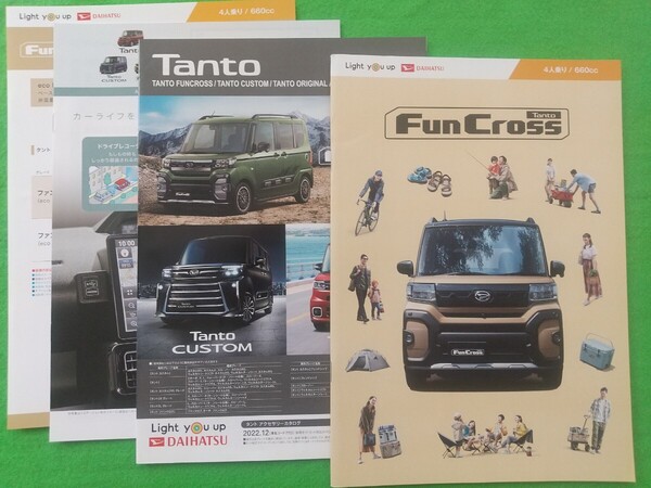 a 送料無料【ダイハツ タント ファンクロス】カタログ 2022年12月 LA650S/LA660S DAIHATSU TANTO FunCross 軽自動車