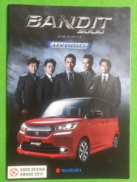 b 送料無料【スズキ ソリオ バンディット】カタログ 2016年6月 SUZUKI SOLIO BANDIT HYBRID MV TOKIO表紙
