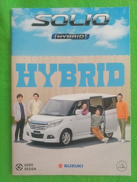 b 送料無料【スズキ ソリオ】カタログ 2018年4月 MA46S/MA36S/MA26S SUZUKI SOLIO HYBRID SZ/SX/MZ/MX/G 2WD/4WD TOKIO表紙
