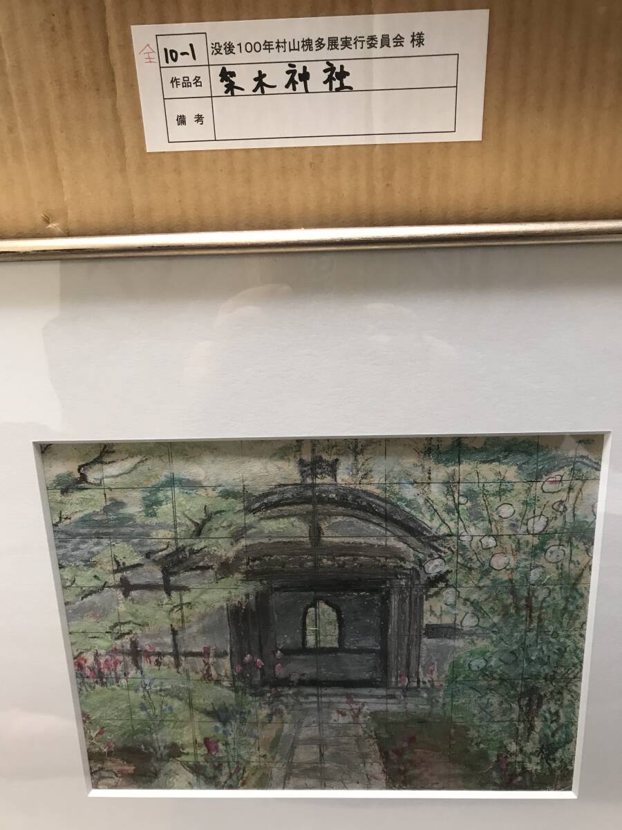Yahoo!オークション -「上田」(絵画) (美術品)の落札相場・落札価格