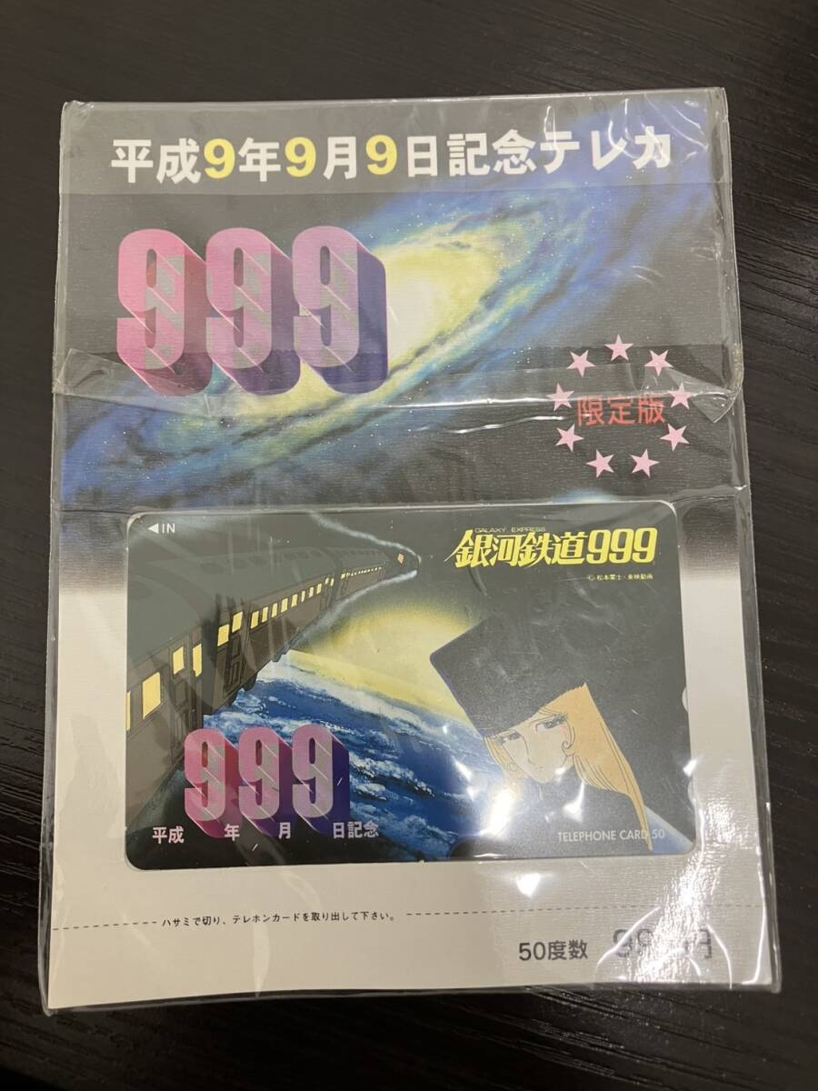 Yahoo!オークション -「999 銀河鉄道 カード」の落札相場・落札価格