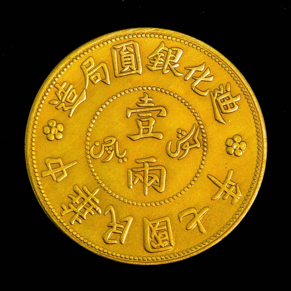 中国 China 中華民国建国70年記念 蒋介石 Chiang Kai-shek 1000