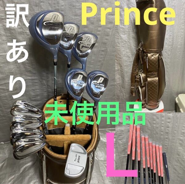 【Prince】未使用品 訳あり レディースゴルフクラブセット フレックス L