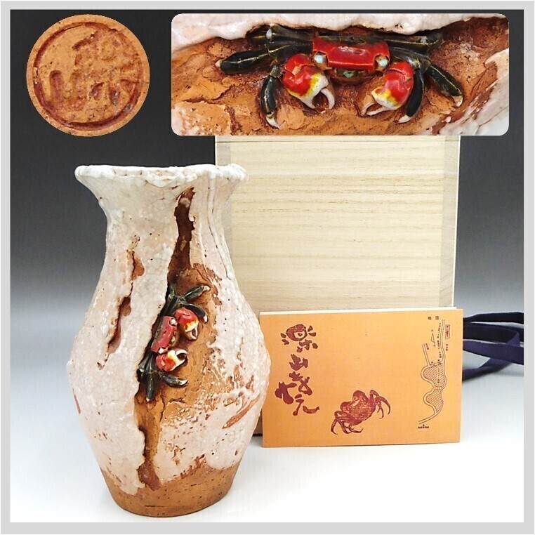 2025年最新】Yahoo!オークション -水月焼の中古品・新品・未使用