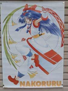 ネオジオギャルズポスターセレクション ナコルル B2サイズ 七瀬 葵 未使用開封のみ 260625
