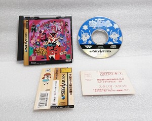 【SS 帯ハガキ付き 完品美品 動作確認済】 セガサターン ボカンと一発! ドロンボー タイムボカンシリーズ 帯ハガキ付