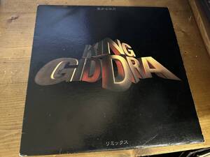 12”★King Giddra / 空からの力