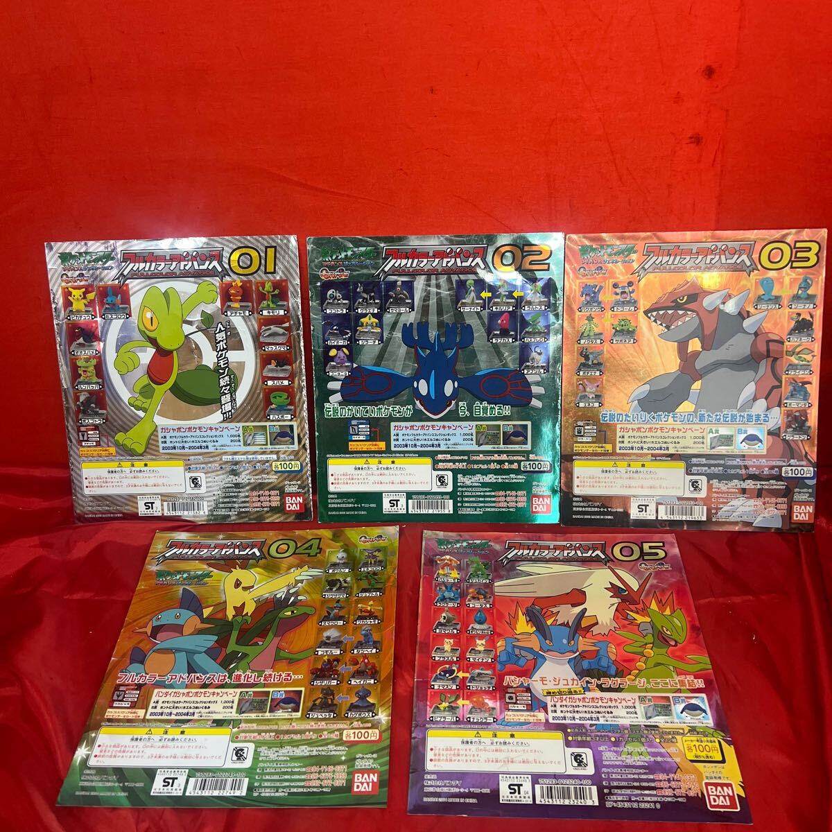 バンダイ 商品・サービスサイト | ポケットモンスターアドバンス