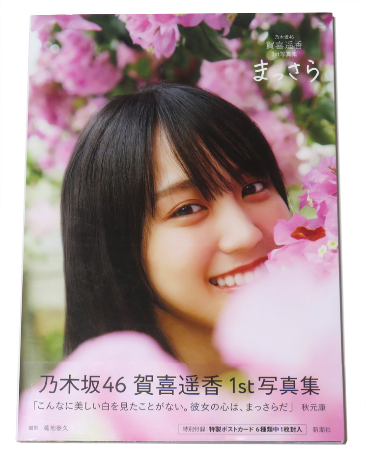 乃木坂46 生写真 齋藤飛鳥 2013 May コンプ - メルカリ