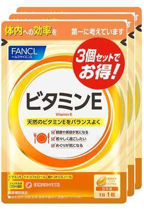 3袋★FANCL ファンケル ビタミンE 約30日分x3袋(合計90日分)★日本全国、沖縄、離島も送料無料★賞味期限2026/11