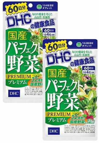 2袋★DHC 国産パーフェクト野菜プレミアム 60日分(240粒)x2袋【DHC サプリメント】★賞味期限2027/10