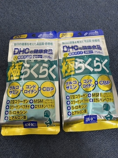 2袋★DHC 極らくらく 20日分(120粒)x2袋【DHC サプリメント】★送料無料★★賞味期限2027/07