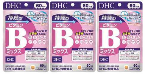 3袋★DHC 持続型 ビタミンBミックス 60日分(120粒)x3袋【DHC サプリメント】送料無料★賞味期限2026/11