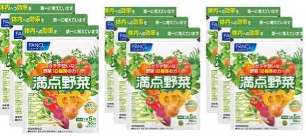 9袋★★★FANCL ファンケル 満点野菜 30日x9袋/合計約270日分★日本全国、沖縄、離島も送料無料★賞味期限2027/02