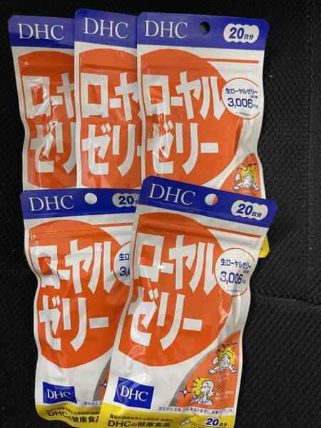 5袋★DHC ローヤルゼリー 20日分x5袋(60粒x5)【DHC サプリメント】送料無料★賞味期限2027/11