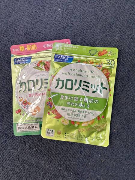 2袋★FANCL★ファンケル カロリミット 30回分x2袋★送料無料★