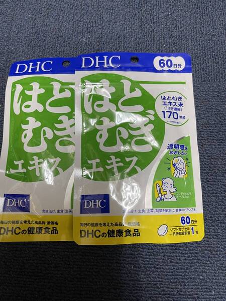 2袋★★★DHC はとむぎエキス 60日分x2袋(60粒x2袋)★DHC サプリメント★送料無料★賞味期限2027/10