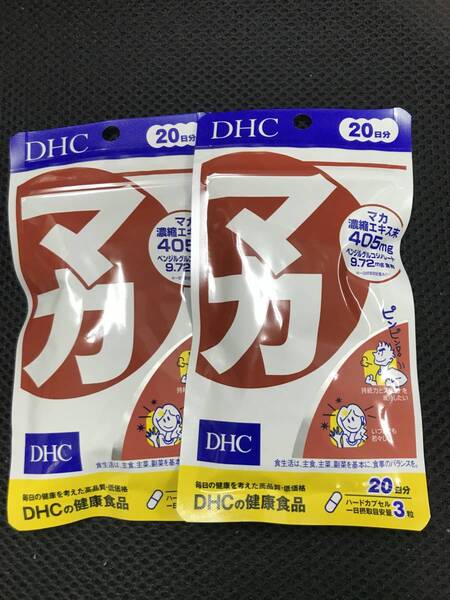 2袋★DHC マカ 20日分x2袋(60粒x2)★DHC サプリメント★日本全国、沖縄、離島も送料無料★★賞味期限2027/05