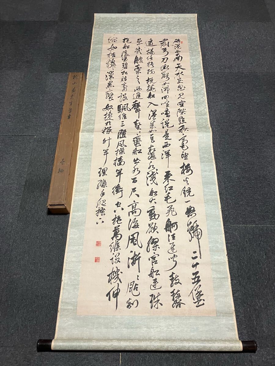 頼山陽 書 掛け軸 時代物 儒学者 インテリア - メルカリ