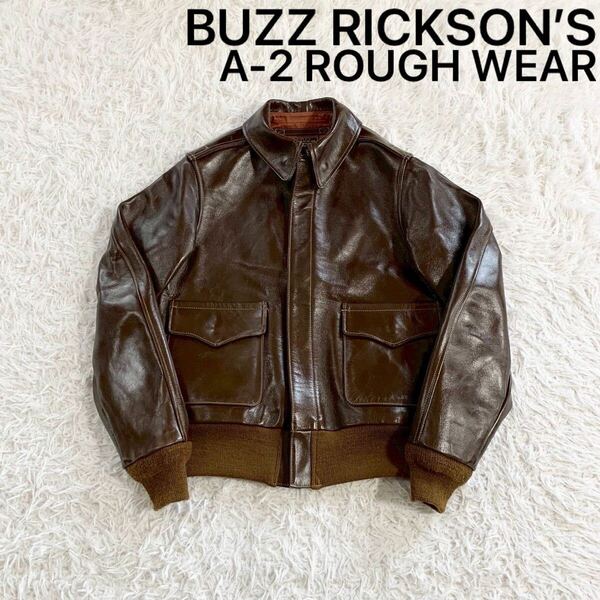BUZZ RICKSON’S A-2 ROUGH WEAR BR80593 バズリクソンズ ラフウェア ホースレザージャケット フライトジャケット 馬革 ホースハイド 34