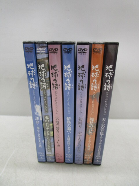 2025年最新】Yahoo!オークション -地球の詩 dvdの中古品・新品