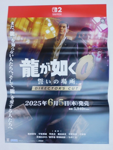 Yahoo!オークション -「龍が如く ポスター」の落札相場・落札価格