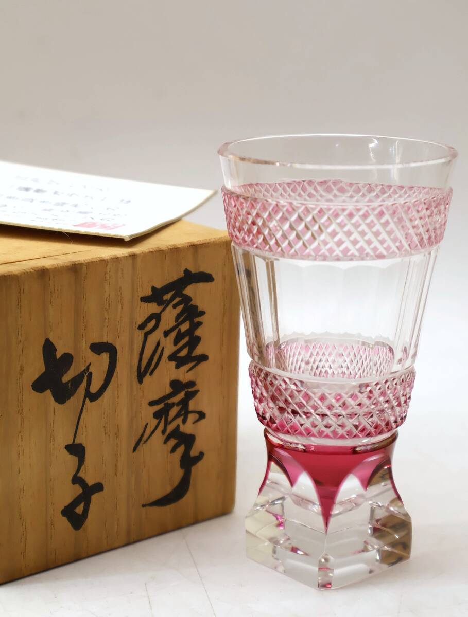 2025年最新】Yahoo!オークション -カメイガラス 薩摩切子(工芸品