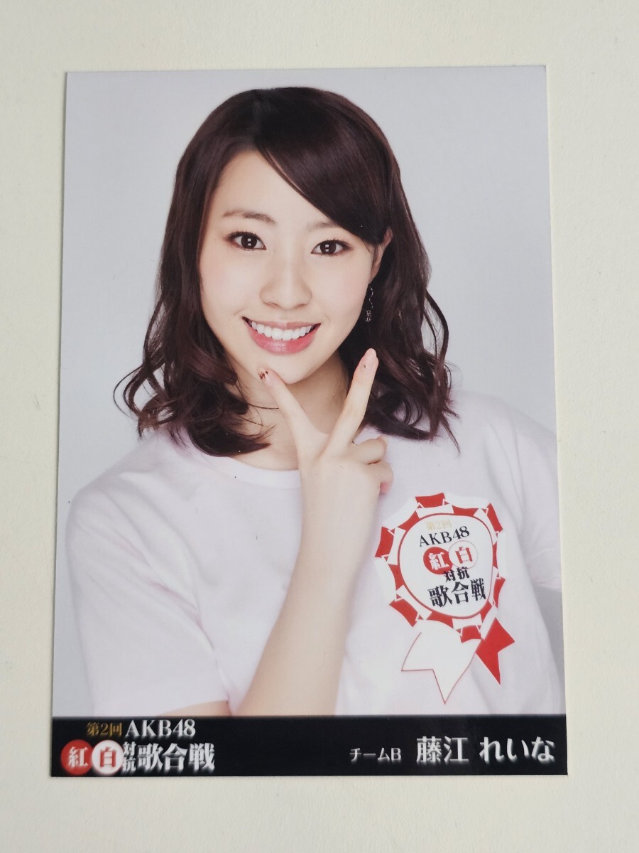 2025年最新】Yahoo!オークション -藤江れいな 生写真 akb48の