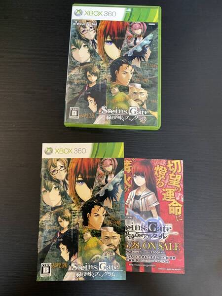 送料無料 Xbox360★シュタインズゲート 線形拘束のフェノグラム シュタゲ★used☆SteinsGate Senkei kousokuno Phonogram☆import Japan