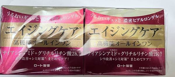 ■ 【2個セット】 肌ラボ 極潤 ハリパーフェクトゲル 無香料 100g×2