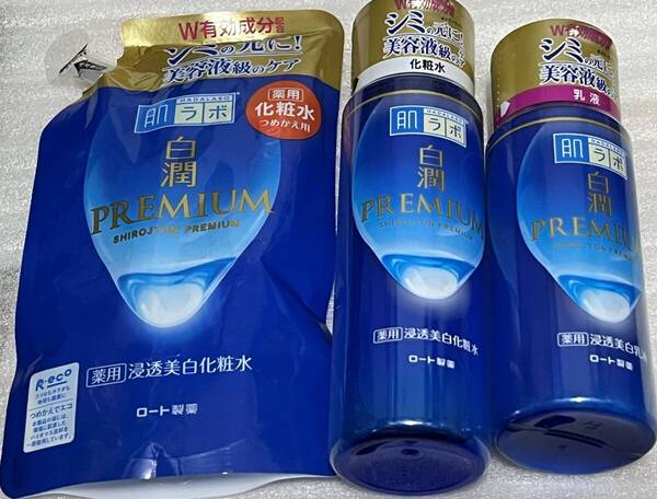 ■ 【セット販売】 肌ラボ 白潤プレミアム 薬用浸透美白化粧水170ml+詰め替え170ml+薬用浸透美白乳液140ml