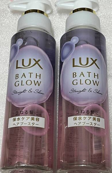 ■ 【2個セット】 LUX(ラックス) バスグロウ ストレート&シャイン ヘアブースター 180g×2 ヘア美容液