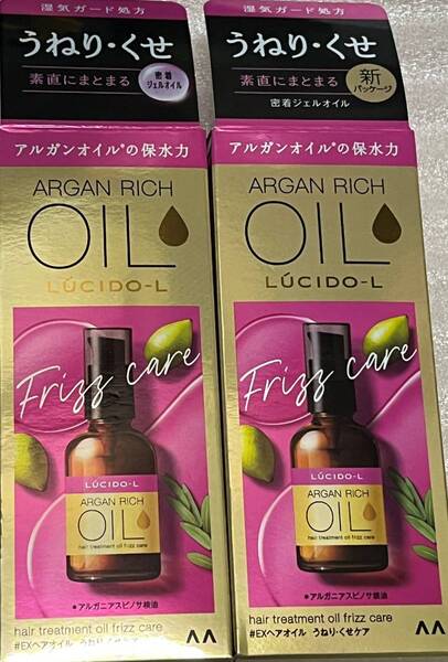 ■ 【2個セット】 LUCIDO-L(ルシードエル) オイルトリートメント EXヘアオイル うねり・くせケア 60ml×2