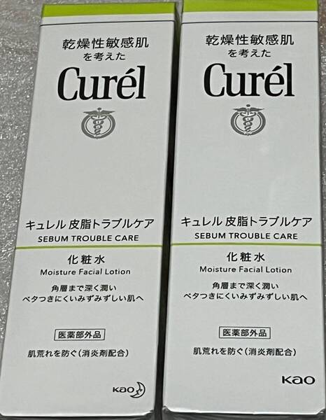 ■ 【2個セット】 花王 キュレル 皮脂トラブルケア 化粧水150mL×2 化粧水