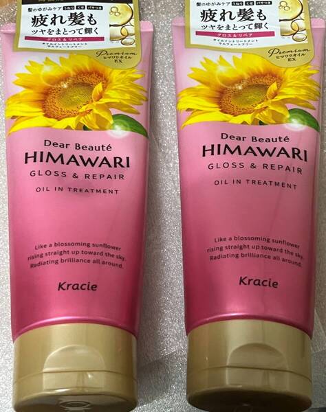 ■ 【2個セット】 ディアボーテ HIMAWARI(ヒマワリ) オイルイントリートメント グロス&リペア 200g×2