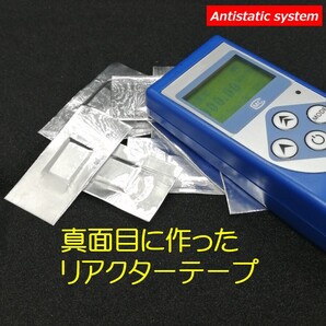 貼付けするだけ簡単チューン! リアクターテープ 8枚セット 帯電静電気低減テープ GTK? SEV? ちゃいます! リアクターテープ