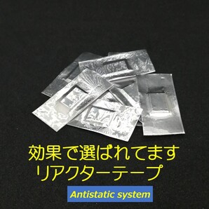 貼付けするだけ簡単除電チューン! リアクターテープ 8枚セット 帯電静電気低減テープ GTK? SEV? ちゃいます! リアクターテープ