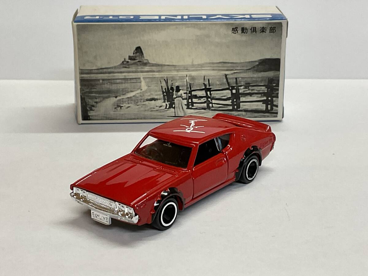 Yahoo!オークション -「トミカ スカイライン2000gt-x」の落札