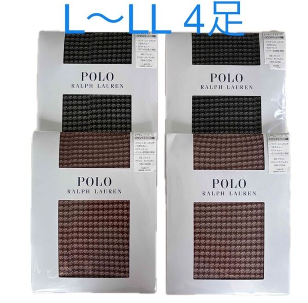 POLO RALPH ★ ポロラルフローレン ストッキング L〜LL4足セット②