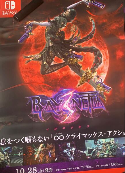 希少/送料無料/BAYONETTA ベヨネッタ / 販促B2ポスター