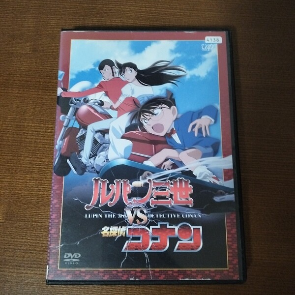 DVD ルパン三世 VS 名探偵コナン レンタル落ち