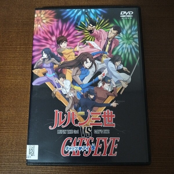 DVD ルパン三世VSキャッツアイ レンタル落ち