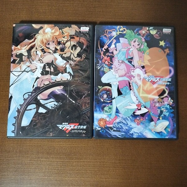 DVD 劇場版 マクロスF 全2枚 イツワリノウタヒメ サヨナラノツバサ レンタル落ち