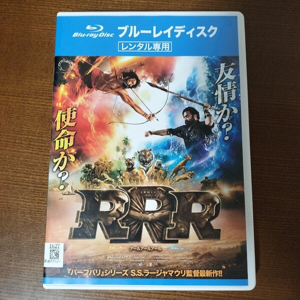 Blu-ray RRR アールアールアール インド映画 レンタル落ち レンタル 空前絶後の大ヒット作品 ブルーレイ ディスク