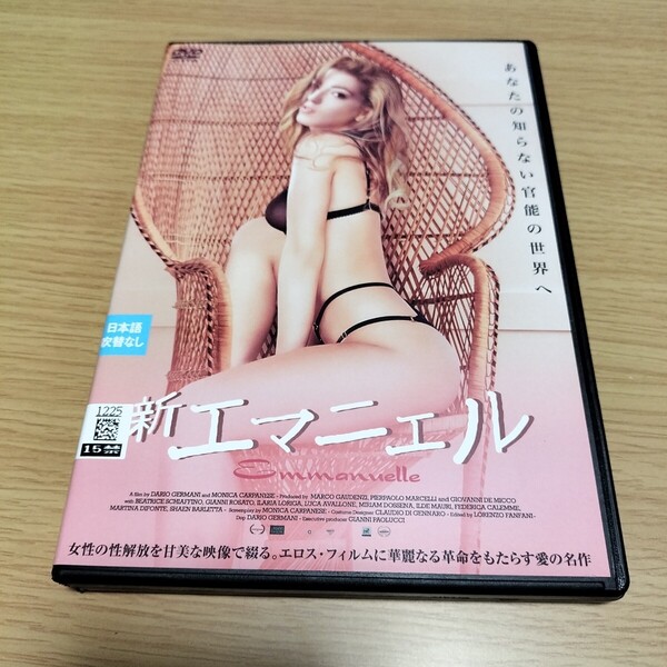 DVD 新エマニエル レンタル落ち ベアトリス・スキャフィーノ イラーリア・ロリガ