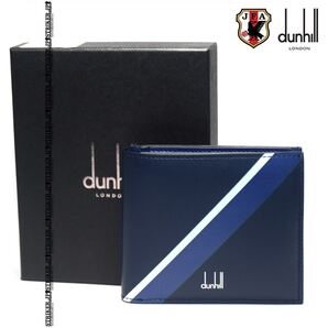 【送料無料】■父の日ギフト■ 定価5.3万円 dunhill JFA コラボ 二つ折り ダンヒル サムライブルー サッカー日本代表 公式コラボ